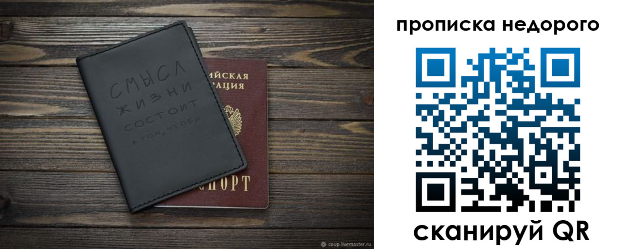 прописка в Лыткарино