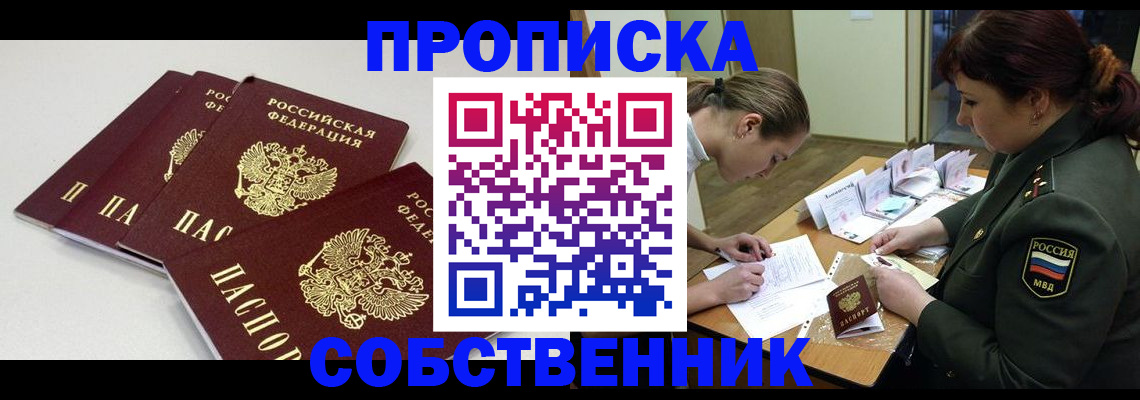 прописка гарантия в Лыткарино