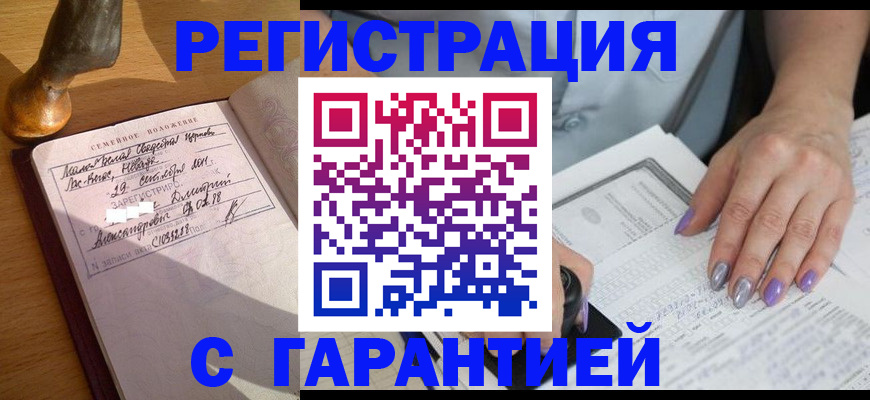 прописка ребенка в Лыткарино