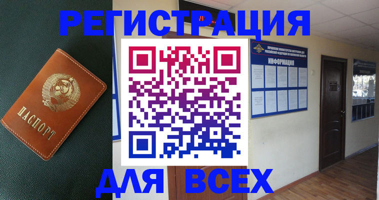 прописка для кредита в Лыткарино