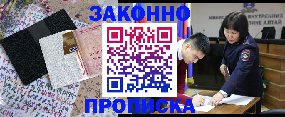 прописка для школы в Лыткарино