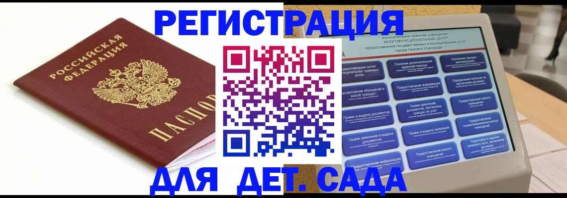 прописка паспорт в Лыткарино