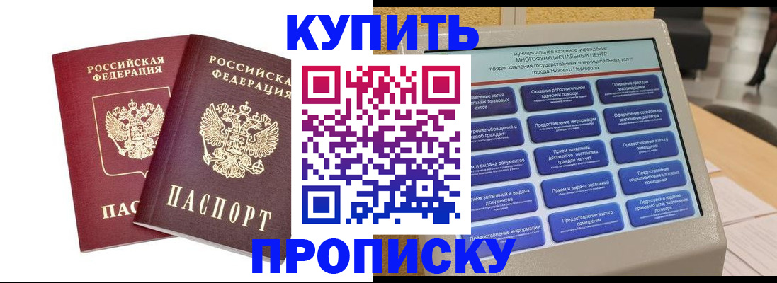 прописка от собственника в Лыткарино